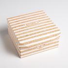 Коробка из картона «Тебе с любовью», 17 × 9 × 17 см - Фото 1