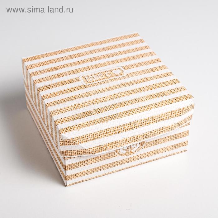 Коробка из картона «Тебе с любовью», 17 × 9 × 17 см - Фото 1