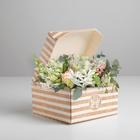 Коробка из картона «Тебе с любовью», 17 × 9 × 17 см - Фото 2