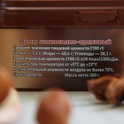 Крем шоколадно-ореховый 300 грамм - Фото 4