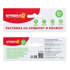 Растяжка на коляску/кроватку «Пчелки», 3 игрушки, цвет МИКС, Крошка Я - фото 34620040
