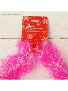 Мишура новогодняя «Зимнее волшебство. Неон», d=8 см, 200 см, МИКС - Фото 9