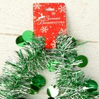 Мишура новогодняя «Зимнее волшебство. Веселый шарик», d-5 см, 200 см, МИКС 3555376