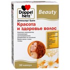 Доппельгерц Бьюти, красота и здоровье волос, 30 капсул - Фото 4