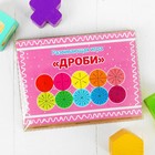 Развивающая игра «Дроби» - Фото 3