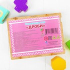 Развивающая игра «Дроби» - Фото 4