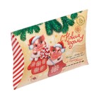 Коробка сборная фигурная «С Новым годом!», 19 × 14 × 4 см - Фото 1