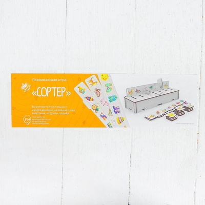 Сортер «Животные, игрушки, одежда»