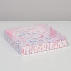 Коробка для кондитерских изделий с PVC-крышкой «Приятных моментов», 18 × 18 × 3 см - Фото 1