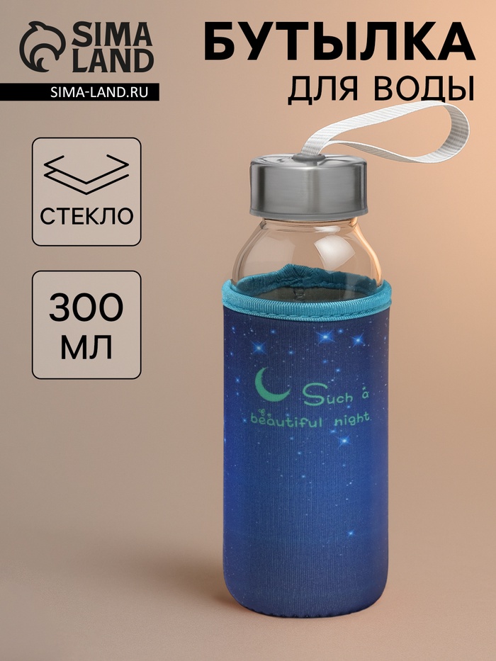 Бутылка для воды «Звёздное небо», 300 мл, h=17 см, в чехле, стекло, МИКС - Фото 1