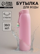 Бутылка для воды «Роскошь», 300 мл, h=21 см, стекло, пластик, МИКС - Фото 1