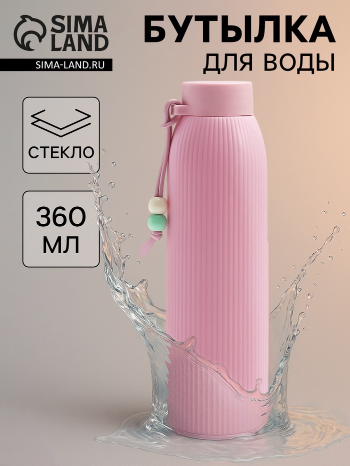 Бутылка для воды «Роскошь», 300 мл, h=21 см, стекло, пластик, МИКС - Фото 1