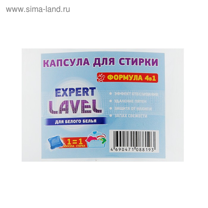 Капсулы для стирки белого белья Lavel в индивидуальной упаковке, 1 шт - Фото 1