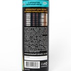 Дезодорант для обуви Vister "Антибак эффект", 120 мл - фото 24280294