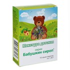 Сироп Бабушкин для детей, 10 саше-пакетиков по 1,46 г - Фото 1