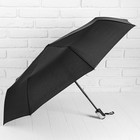 Зонт автоматический «Однотонный», 3 сложения, 8 спиц, R = 50 см, цвет чёрный - Фото 1