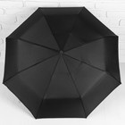 Зонт автоматический «Однотонный», 3 сложения, 8 спиц, R = 50 см, цвет чёрный - Фото 2