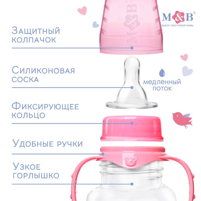 Бутылочка для кормления «Любимая доченька», классическое горло, приталенная, с ручками, 150 мл., от 0 мес., цвет розовый - фото 1898142787