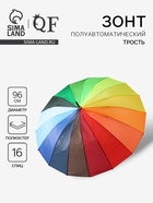 Зонт - трость полуавтоматический «Радужное настроение», 16 спиц, R=48/55 см, d=96 см, разноцветный - Фото 1
