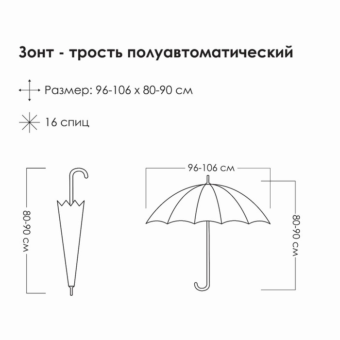 Зонт - трость полуавтоматический «Радужное настроение», эпонж, 16 спиц, R = 48 см, разноцветный - фото 1886135385