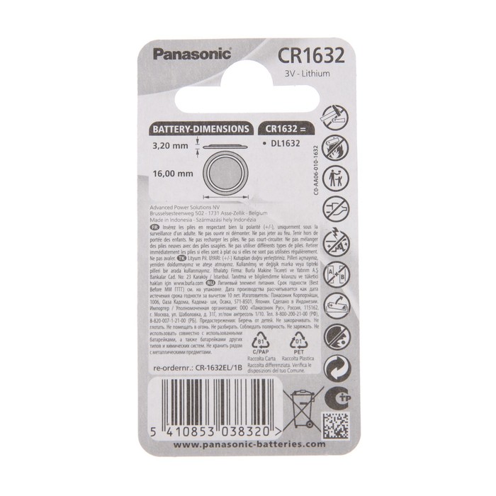 Батарейка литиевая Panasonic Lithium Power, CR1632-1BL, 3В, блистер, 1 шт - фото 51318062