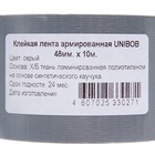 Клейкая лента Unibob армированная на ткани серебряная, 48 мм х 10 м - фото 8404427