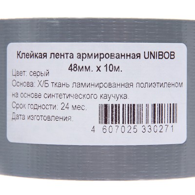 Клейкая лента Unibob армированная на ткани серебряная, 48 мм × 10 м