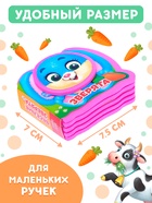 Книжки - малышки мягкие EVA «Весёлые зверята», набор 4 шт. по 10 стр. - Фото 2