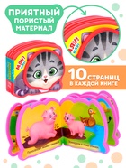 Книжки - малышки мягкие EVA «Весёлые зверята», набор 4 шт. по 10 стр. - Фото 3