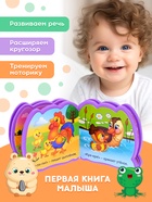 Книжки - малышки мягкие EVA «Весёлые зверята», набор 4 шт. по 10 стр. - Фото 5