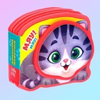 Книжки - малышки мягкие EVA «Весёлые зверята», набор 4 шт. по 10 стр. - Фото 6