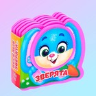 Книжки - малышки мягкие EVA «Весёлые зверята», набор 4 шт. по 10 стр. - Фото 7