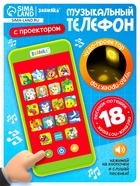 Музыкальный детский телефон «Сказки», с проектором, 18 песенок - Фото 1