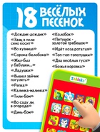 Музыкальный детский телефон «Сказки», с проектором, 18 песенок - Фото 4