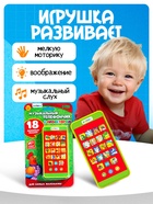 Музыкальный детский телефон «Сказки», с проектором, 18 песенок - Фото 5