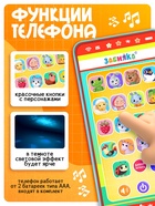 Музыкальный детский телефон «Весёлые потешки», с проектором, 18 песенок - Фото 2