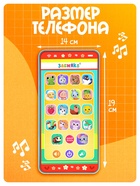 Музыкальный детский телефон «Весёлые потешки», с проектором, 18 песенок - Фото 3