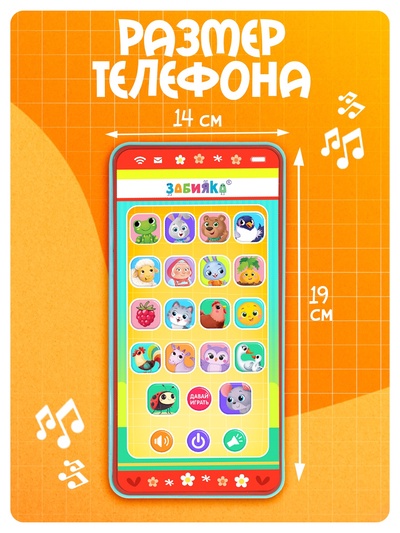 Музыкальный детский телефон «Весёлые потешки», с проектором, 18 песенок