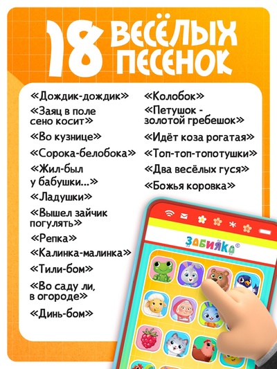 Музыкальный детский телефон «Весёлые потешки», с проектором, 18 песенок