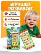 Музыкальный детский телефон «Весёлые потешки», с проектором, 18 песенок - Фото 6