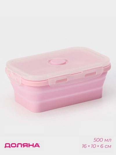 Контейнер складной с крышкой Доляна «Коста», 500 мл, 16×10×6 см, цвет розовый