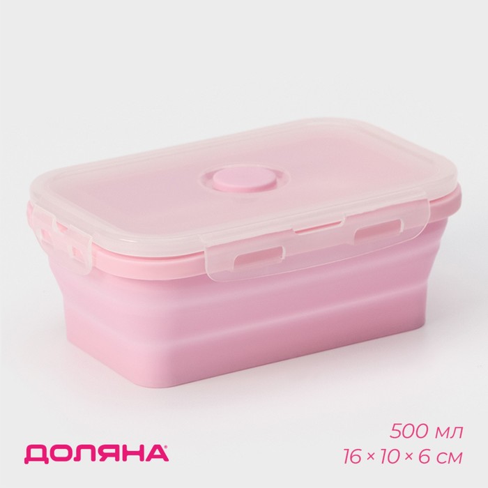 Контейнер складной с крышкой Доляна «Коста», 500 мл, 16×10×6 см, цвет розовый - Фото 1