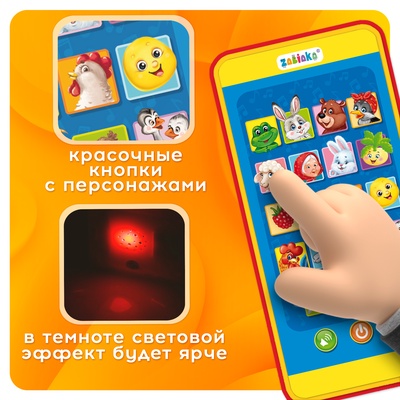 Музыкальный детский телефон «Забавные зверята», с проектором, 18 песенок
