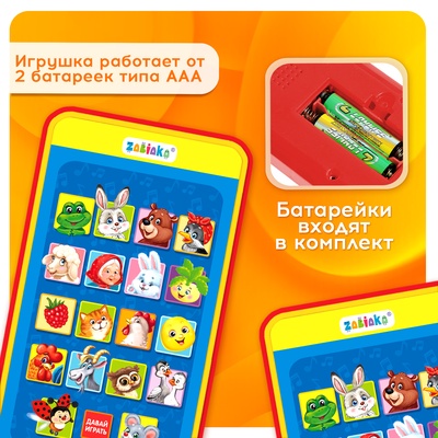 Музыкальный детский телефон «Забавные зверята», с проектором, 18 песенок