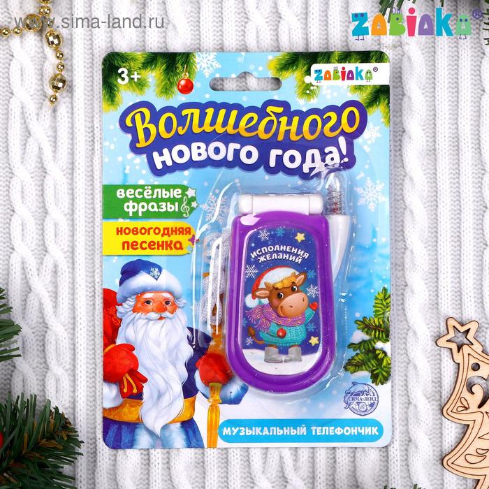 Телефон музыкальный «Сюрприз», звуковые эффекты, работает от батареек, МИКС - Фото 1