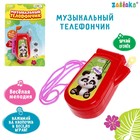 Музыкальный телефон «Панда», звуковые эффекты, работает от батареек, МИКС - Фото 1