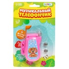 Музыкальный телефон «Друзья», звуковые эффекты, работает от батареек, МИКС - Фото 14