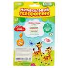 Музыкальный телефон «Друзья», звуковые эффекты, работает от батареек, МИКС - Фото 15
