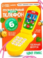 Музыкальный телефончик «Сказка», световые эффекты, МИКС - Фото 1