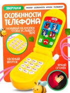 Музыкальный телефончик «Сказка», световые эффекты, МИКС - Фото 4